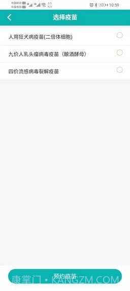 熊猫优苗截图4 熊猫优苗截图4