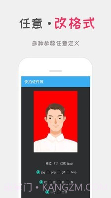 口袋证件照截图3 口袋证件照截图3