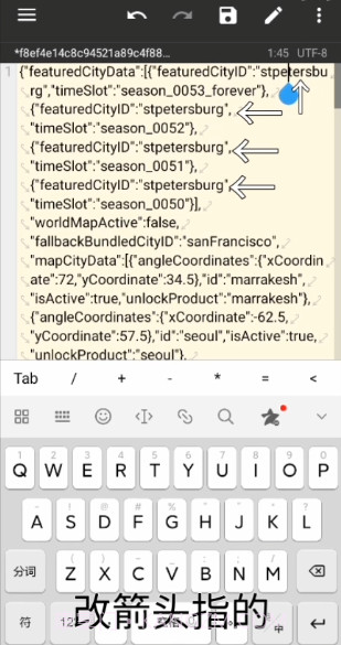 地铁跑酷地图修改器截图2 地铁跑酷地图修改器截图2
