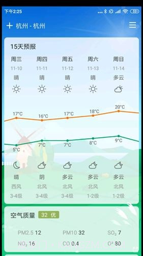 云风天气截图4 云风天气截图4