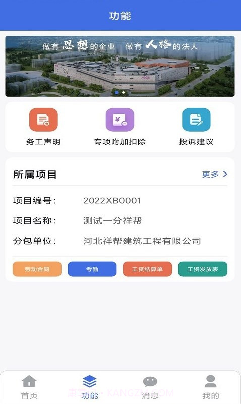 工享云截图1 工享云截图1
