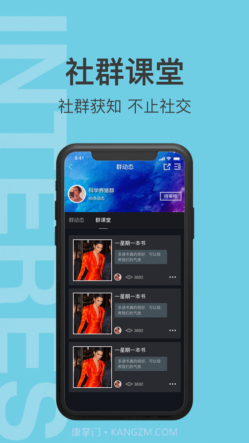 有群有趣截图1 有群有趣截图1
