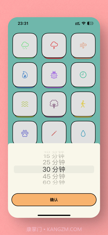星垂白噪音截图3 星垂白噪音截图3