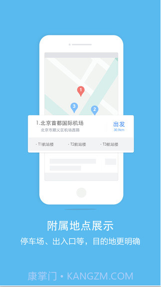 百度导航截图1 百度导航截图1