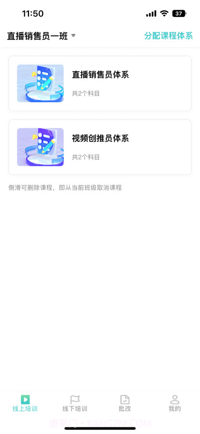学徒导师截图3 学徒导师截图3