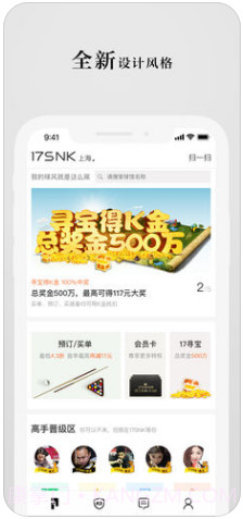17SNK台球截图1 17SNK台球截图1