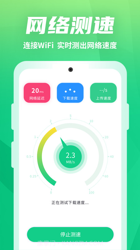 WiFi优化助手截图3