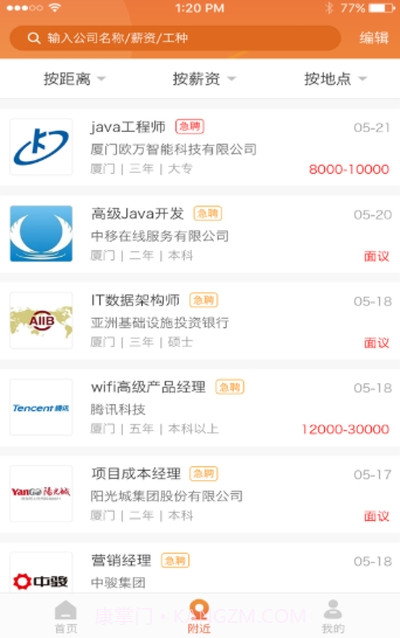 HRK人才库截图2 HRK人才库截图2