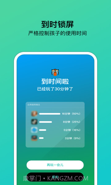 猫头鹰管家截图3