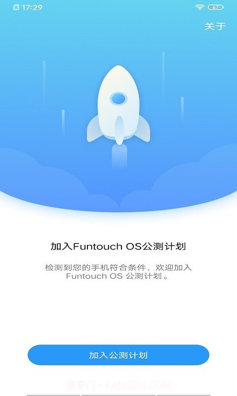 公测计划截图2 公测计划截图2