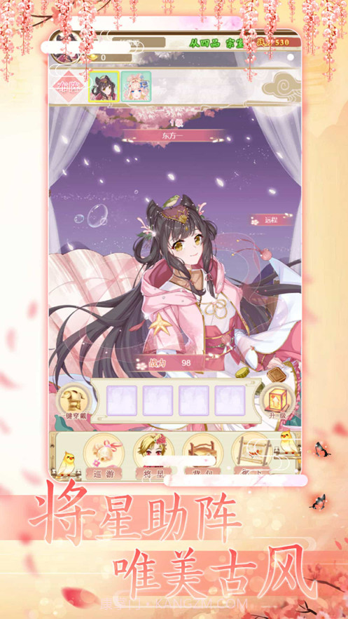 女皇养成日记截图2