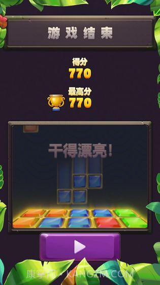 宝石消消乐截图3