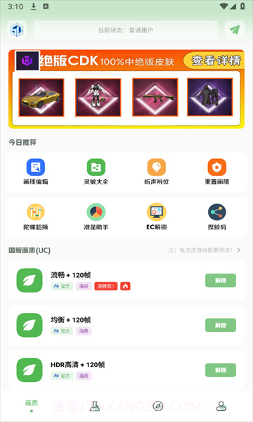 大白画质盒子截图4