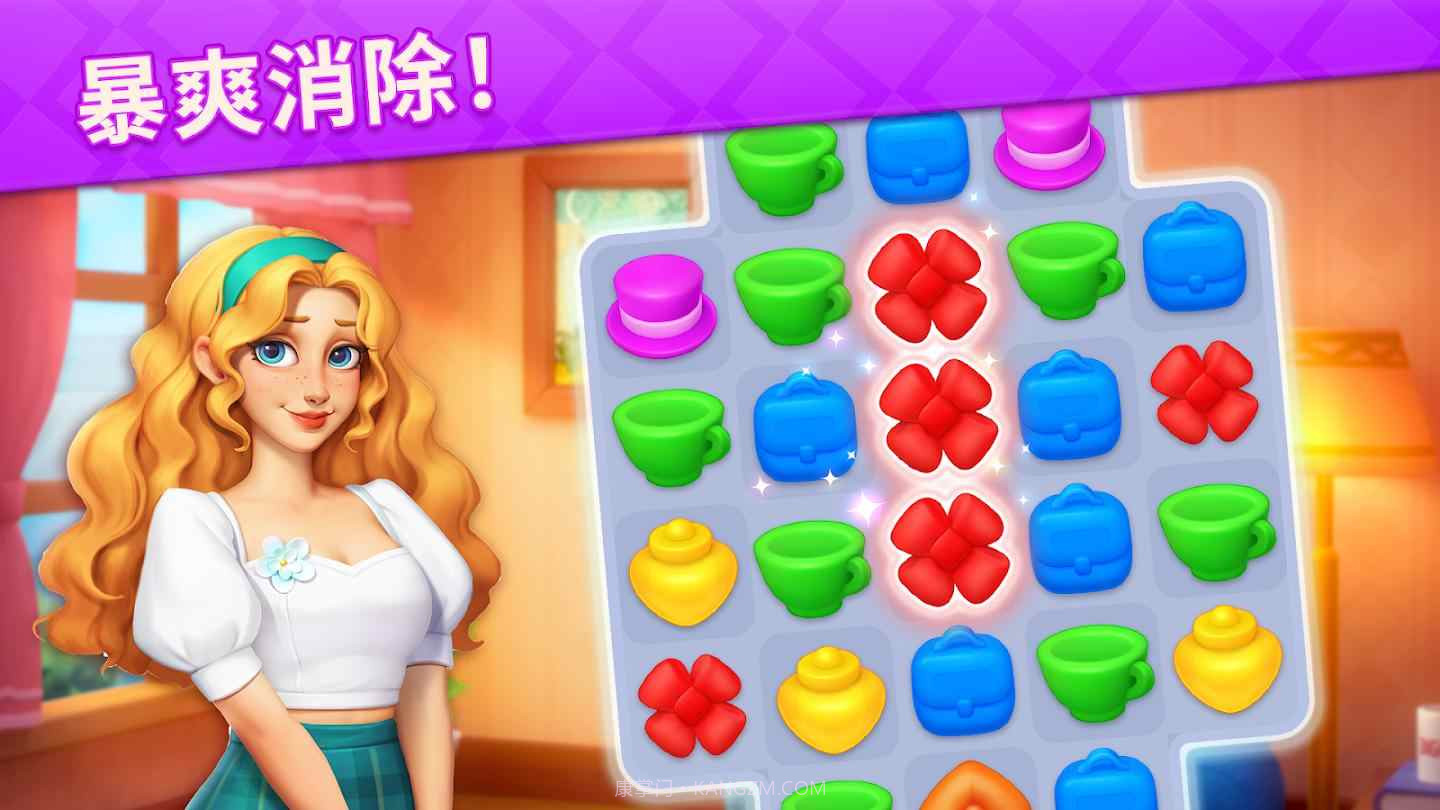 消消设计师2023截图2