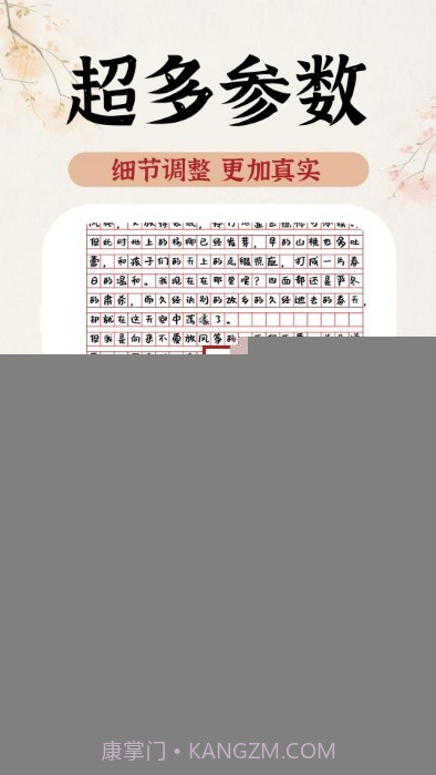 ai手写模拟器截图2