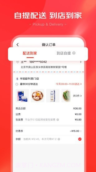 京心截图3 京心截图3