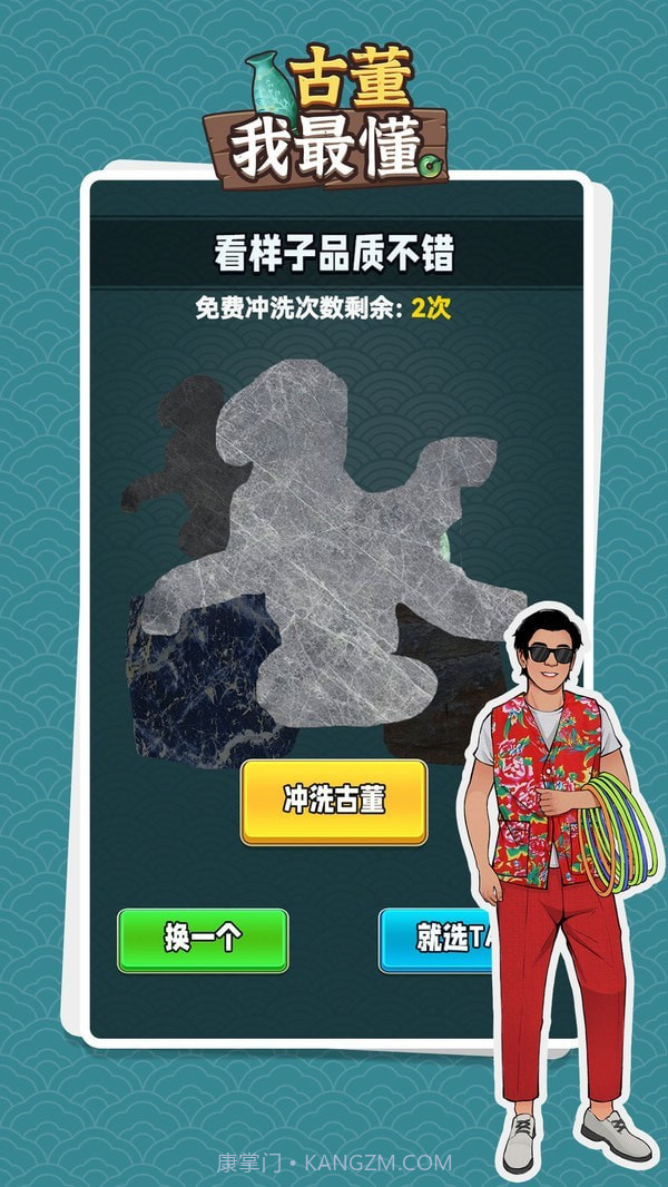 古董我最懂截图3 古董我最懂截图3