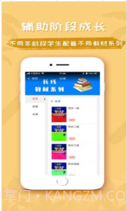 乐易突破英语(英语学习软件)V1.2.8 截图2 乐易突破英语(英语学习软件)V1.2.8 截图2