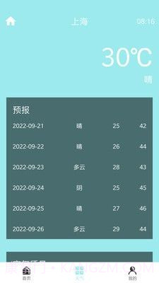 我的运动截图4 我的运动截图4