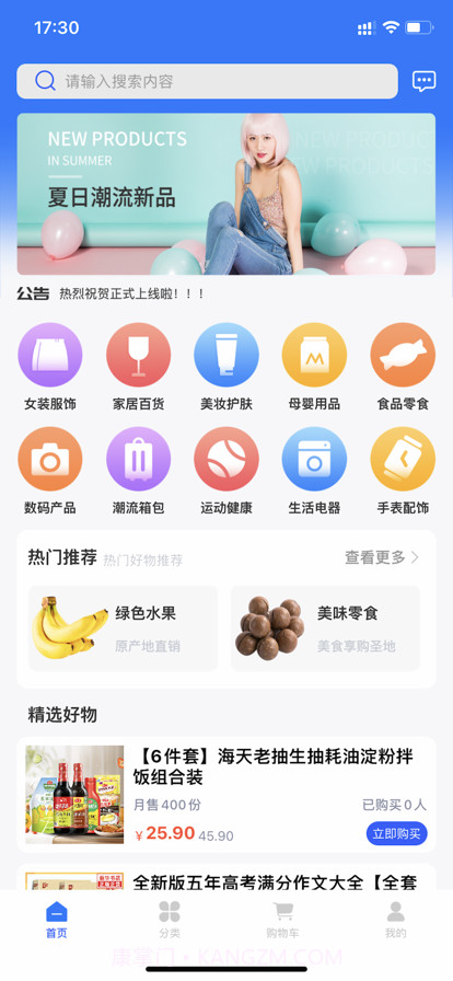仁合生活管家截图1