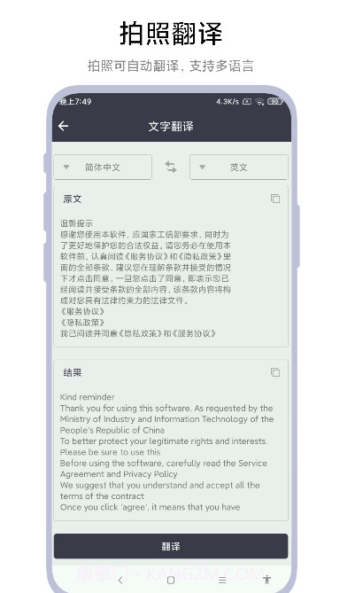 全能扫一扫截图3
