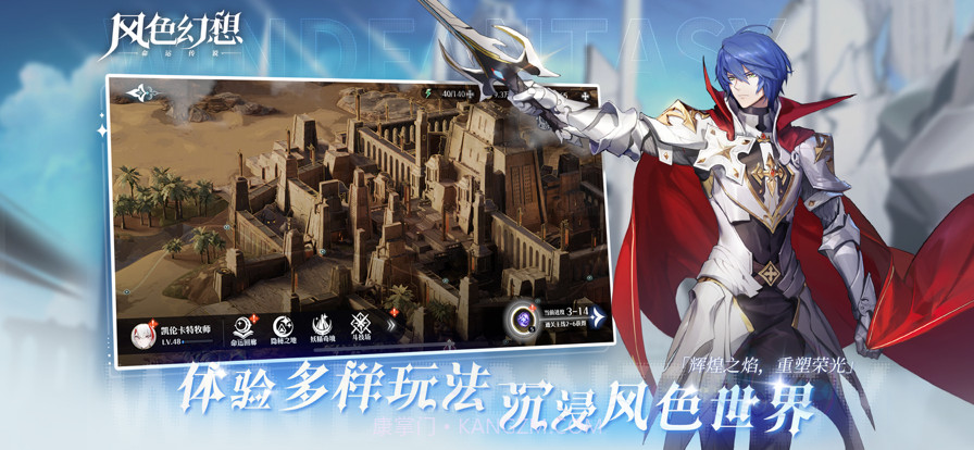 风色幻想命运传说截图5