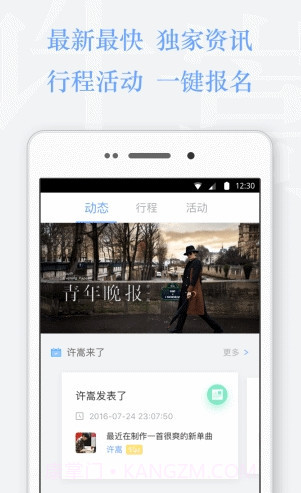 Vae+（许嵩唯一粉丝交流平台）截图2