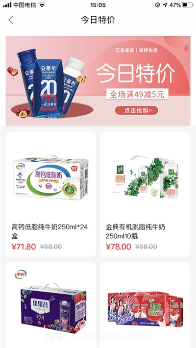 年可可(优惠购物)截图3