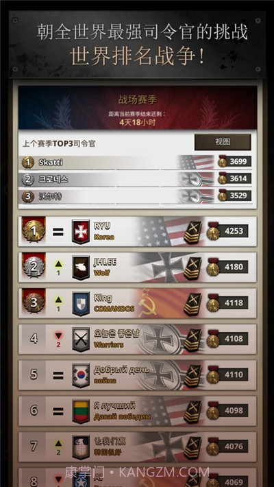 勇猛之路:二战官网截图4 勇猛之路:二战官网截图4