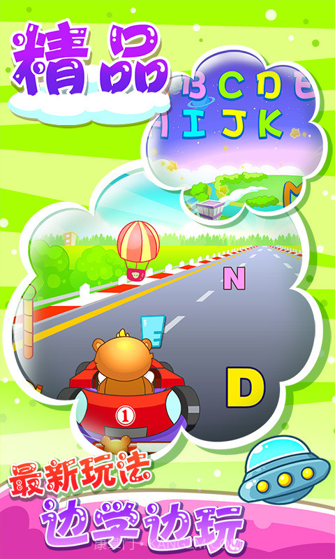 儿童游戏脑力训练截图2 儿童游戏脑力训练截图2