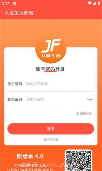 九赋生活截图1 九赋生活截图1