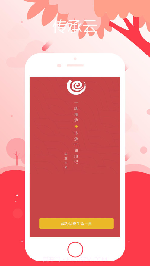 传承云截图1 传承云截图1