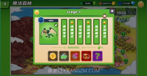 闯词星球英语正版截图1