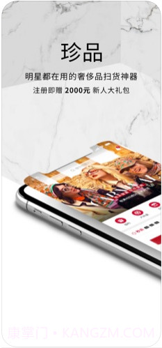 珍品网截图1