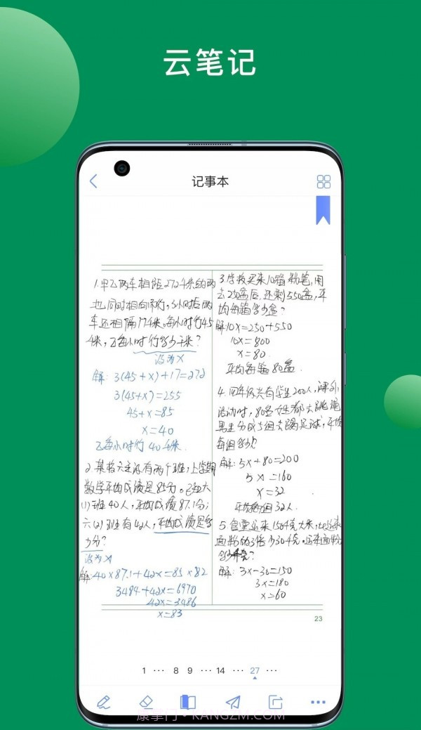 斧正书童截图4