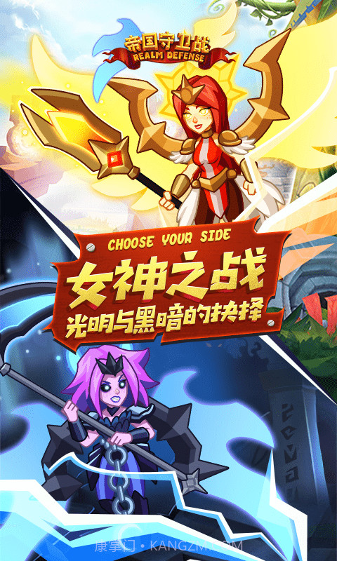 帝国保卫战v1.4.8截图1