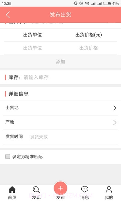 拎贝在线购物截图3 拎贝在线购物截图3