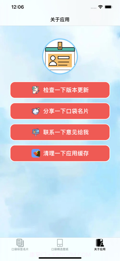 口袋标签名片截图7 口袋标签名片截图7