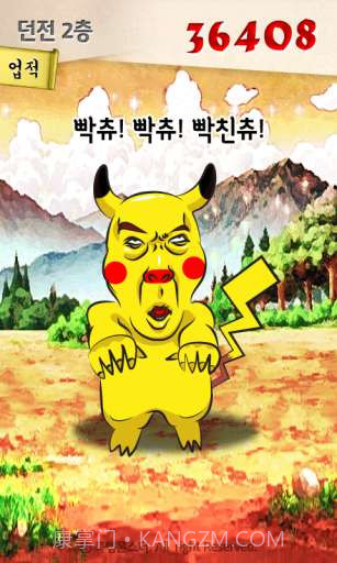 猥琐皮卡丘截图2 猥琐皮卡丘截图2