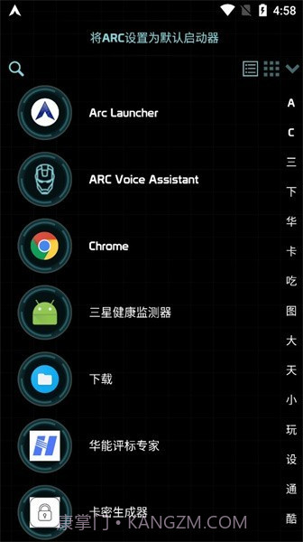 arc模拟器截图2 arc模拟器截图2