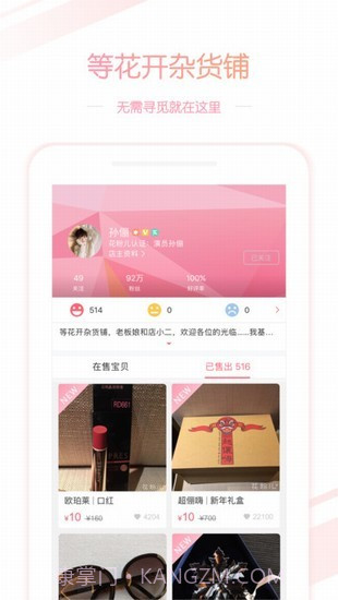 孙俪卖闲置物品截图3