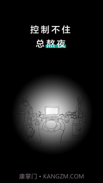 远离手机极速版(快捷手机锁机)V3.9.16 安卓最新版截图2