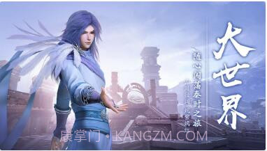 秦时明月世界截图1