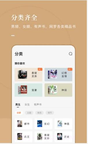 番茄小说(原红果小说)截图4