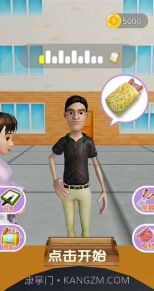 煎饼果子来一套截图2 煎饼果子来一套截图2