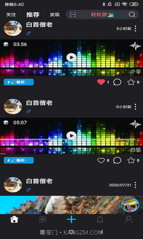 梵记(短视频)截图1