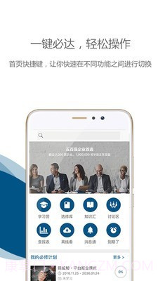 中欧移动学习截图1 中欧移动学习截图1