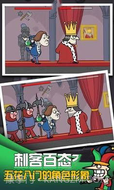 我要当国王2截图1