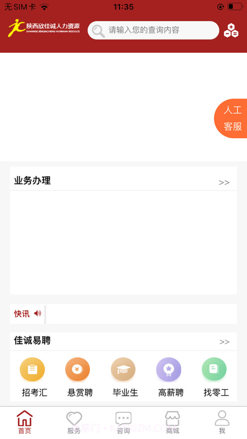 佳诚HR截图2 佳诚HR截图2