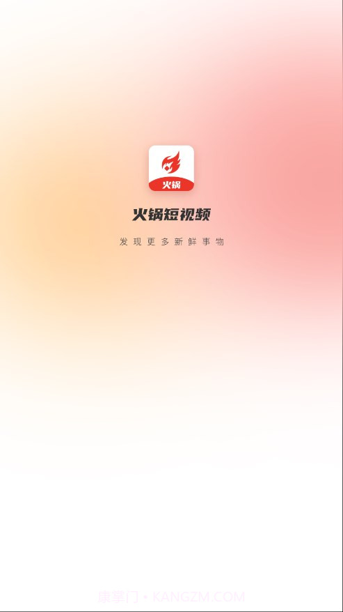 火锅截图1 火锅截图1